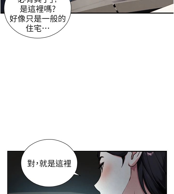 与生巨来 - 第39話-我要試試看全套按摩 - page 104
