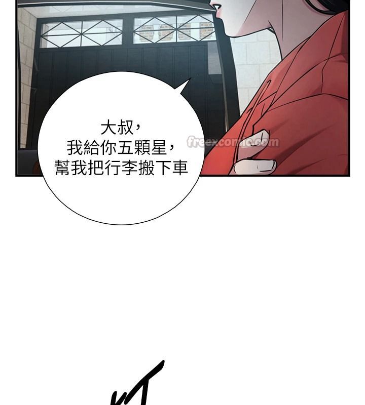 与生巨来 - 第39話-我要試試看全套按摩 - page 105