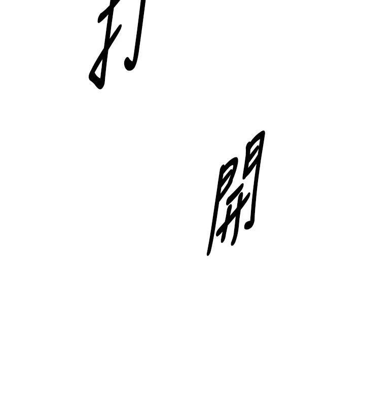 与生巨来 - 第39話-我要試試看全套按摩 - page 106