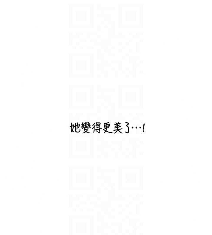 与生巨来 - 第39話-我要試試看全套按摩 - page 115