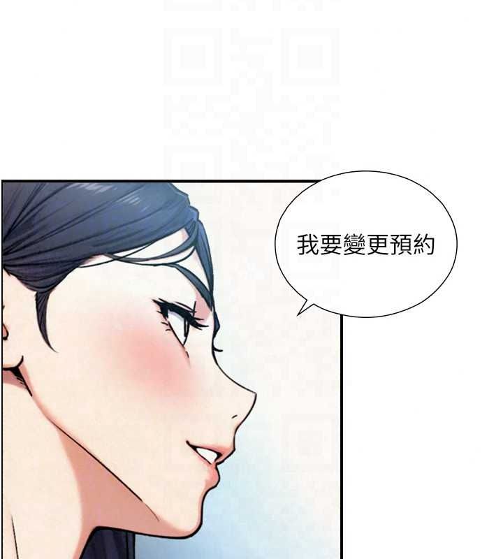 与生巨来 - 第39話-我要試試看全套按摩 - page 116