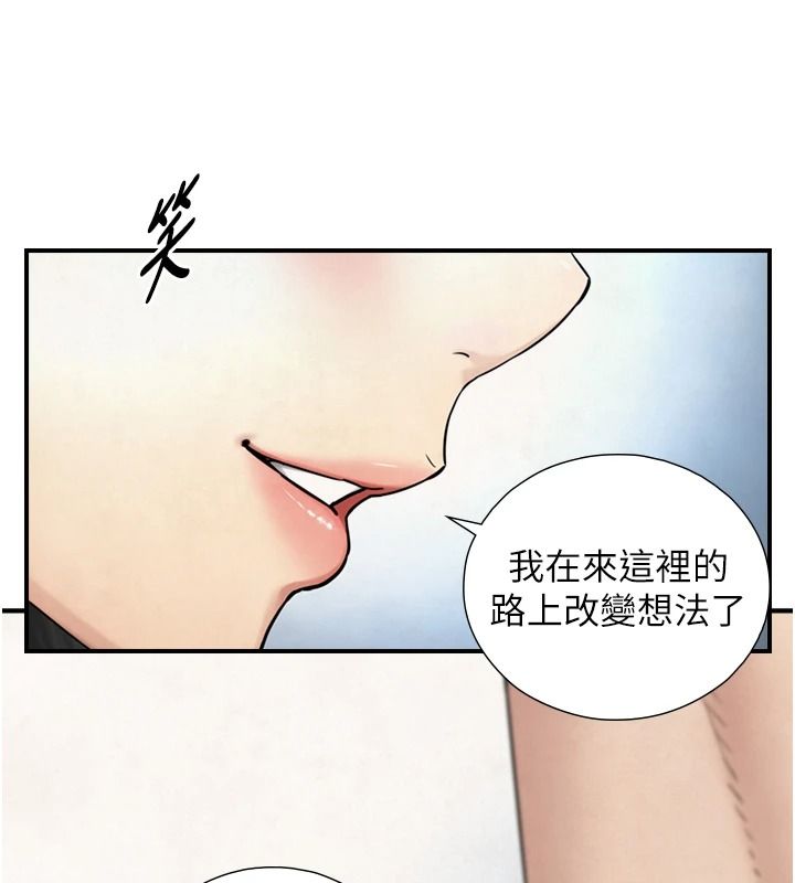 与生巨来 - 第39話-我要試試看全套按摩 - page 119