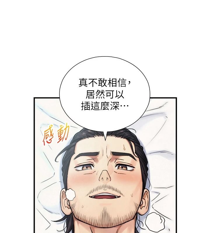 与生巨来 - 第39話-我要試試看全套按摩 - page 129