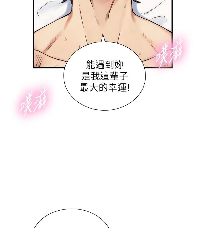 与生巨来 - 第39話-我要試試看全套按摩 - page 130