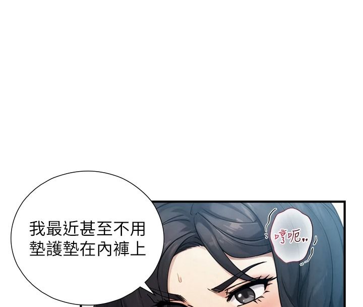 与生巨来 - 第39話-我要試試看全套按摩 - page 132