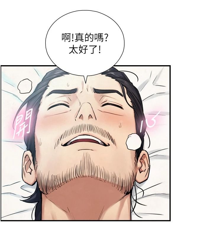 与生巨来 - 第39話-我要試試看全套按摩 - page 134