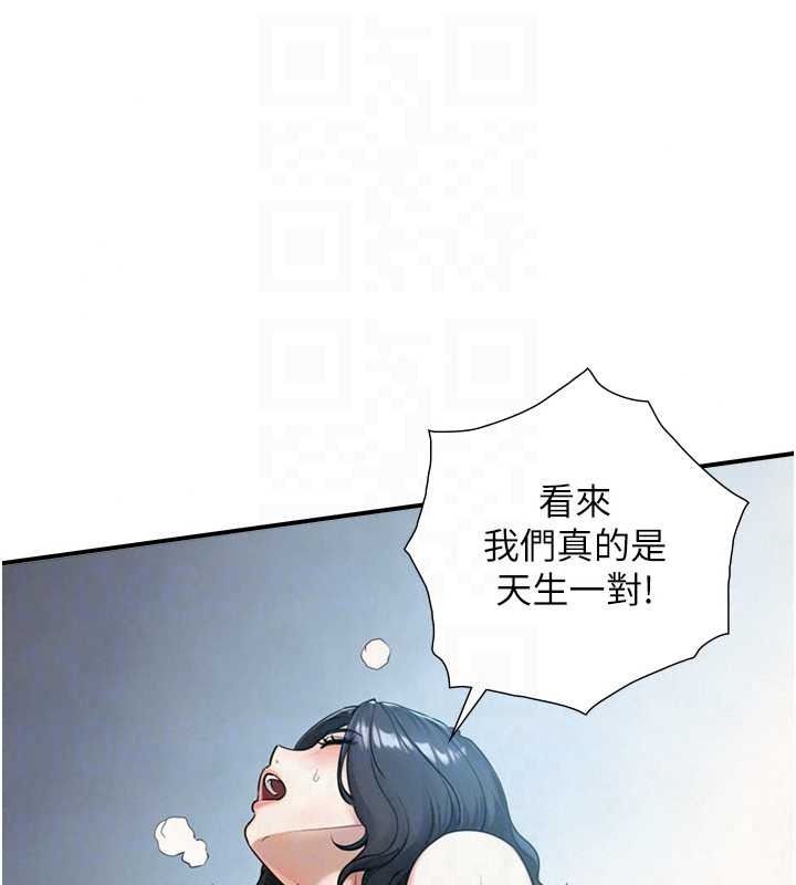 与生巨来 - 第39話-我要試試看全套按摩 - page 136