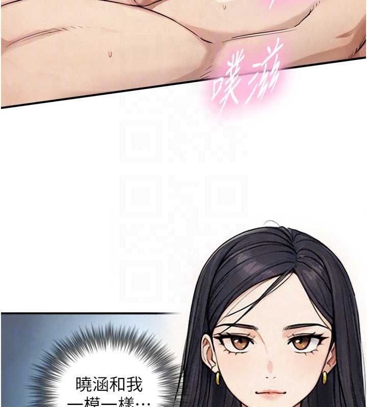 与生巨来 - 第39話-我要試試看全套按摩 - page 138