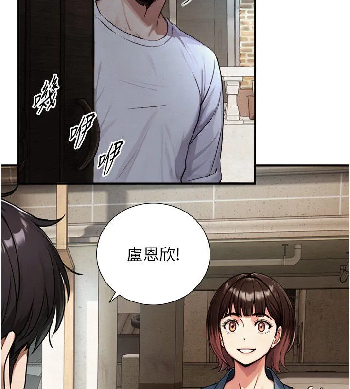 与生巨来 - 第33話-把GG洗乾淨等我♥ - page 3