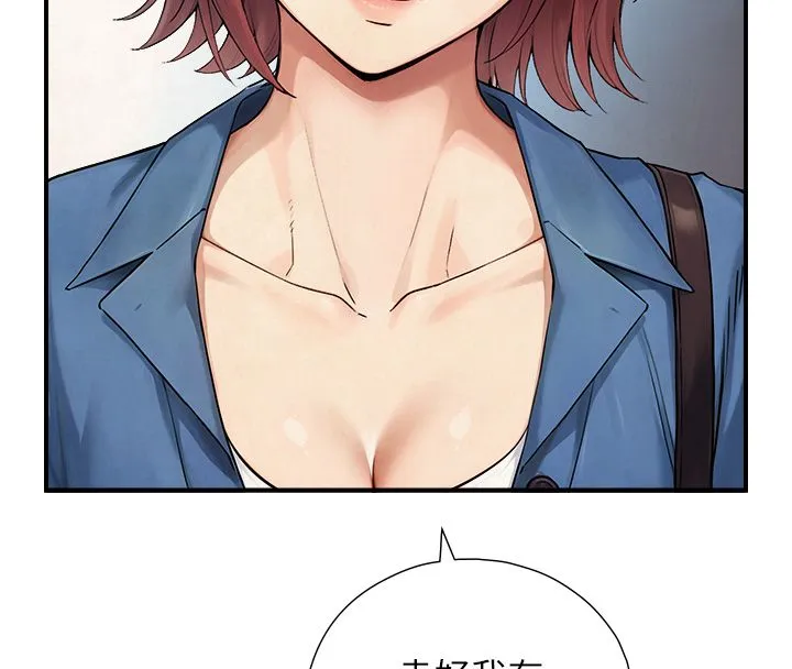 与生巨来 - 第33話-把GG洗乾淨等我♥ - page 8