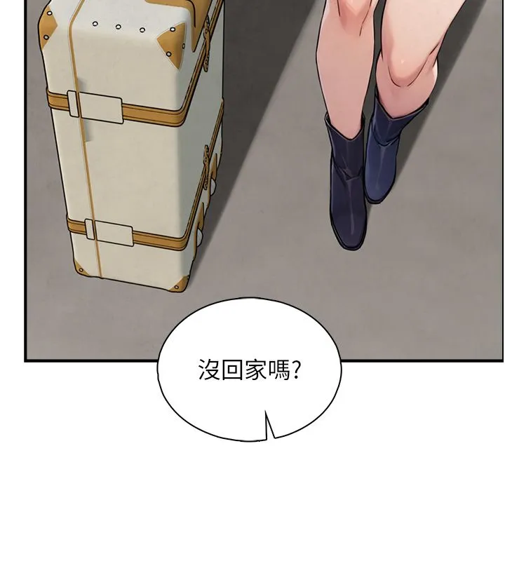 与生巨来 - 第33話-把GG洗乾淨等我♥ - page 16