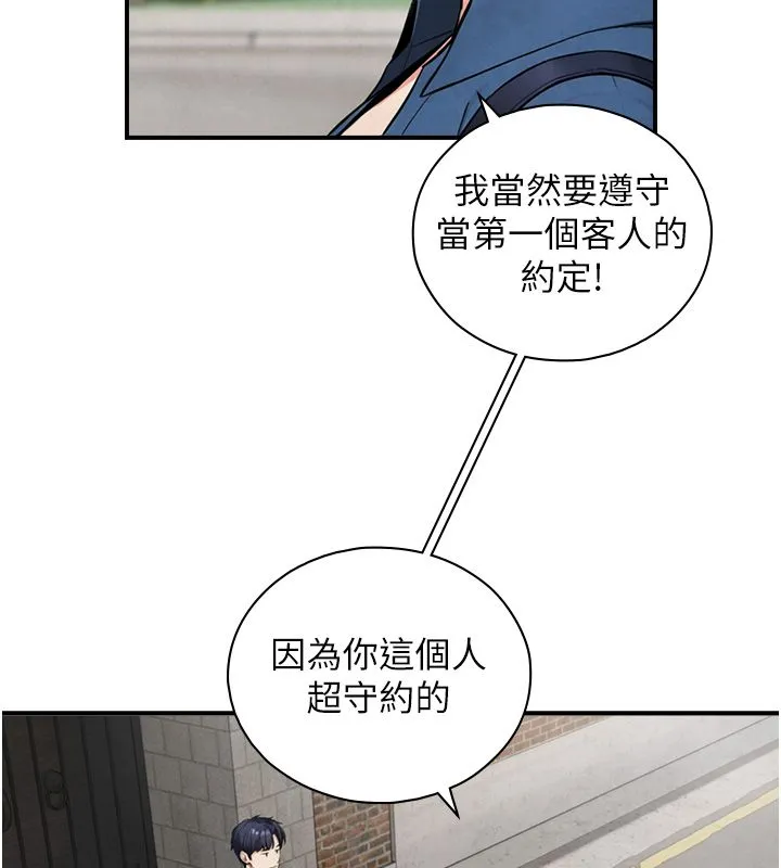 与生巨来 - 第33話-把GG洗乾淨等我♥ - page 18