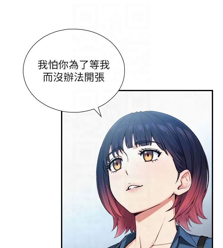 与生巨来 - 第33話-把GG洗乾淨等我♥ - page 20