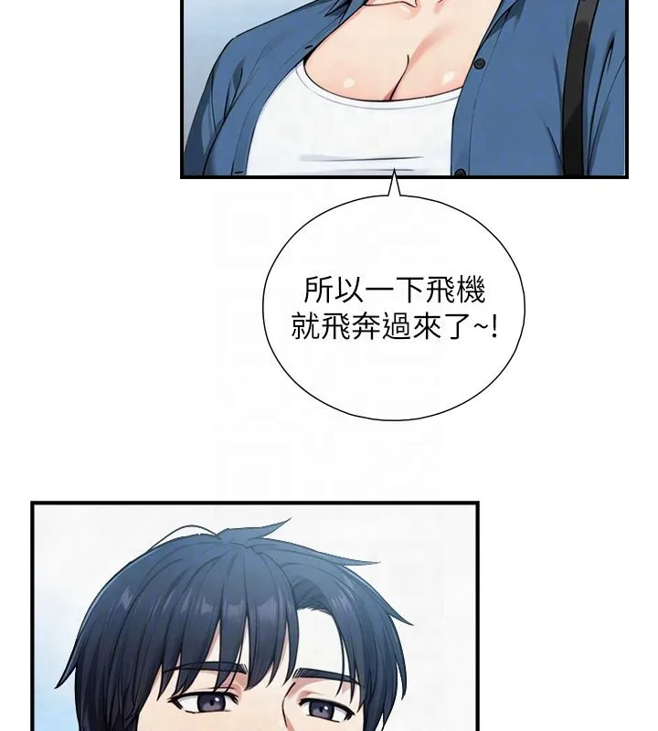 与生巨来 - 第33話-把GG洗乾淨等我♥ - page 21