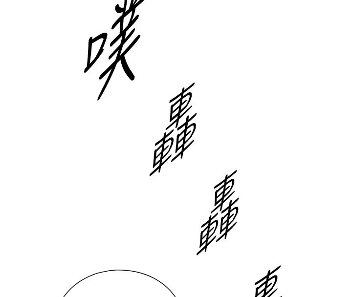 与生巨来 - 第33話-把GG洗乾淨等我♥ - page 23
