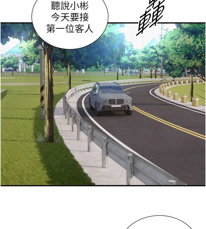 与生巨来 - 第33話-把GG洗乾淨等我♥ - page 24