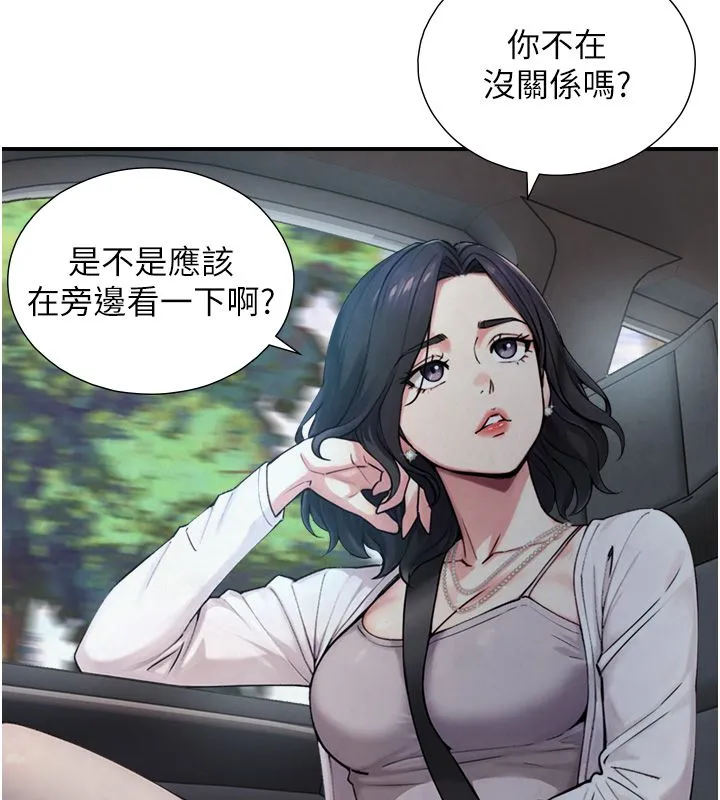 与生巨来 - 第33話-把GG洗乾淨等我♥ - page 25