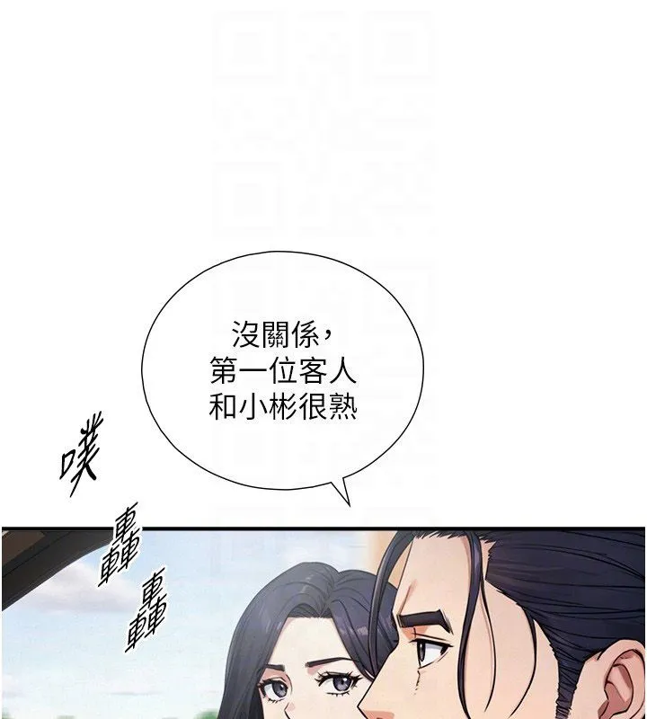 与生巨来 - 第33話-把GG洗乾淨等我♥ - page 27
