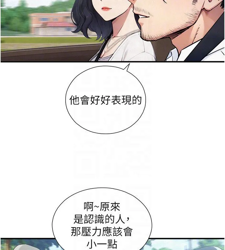 与生巨来 - 第33話-把GG洗乾淨等我♥ - page 28