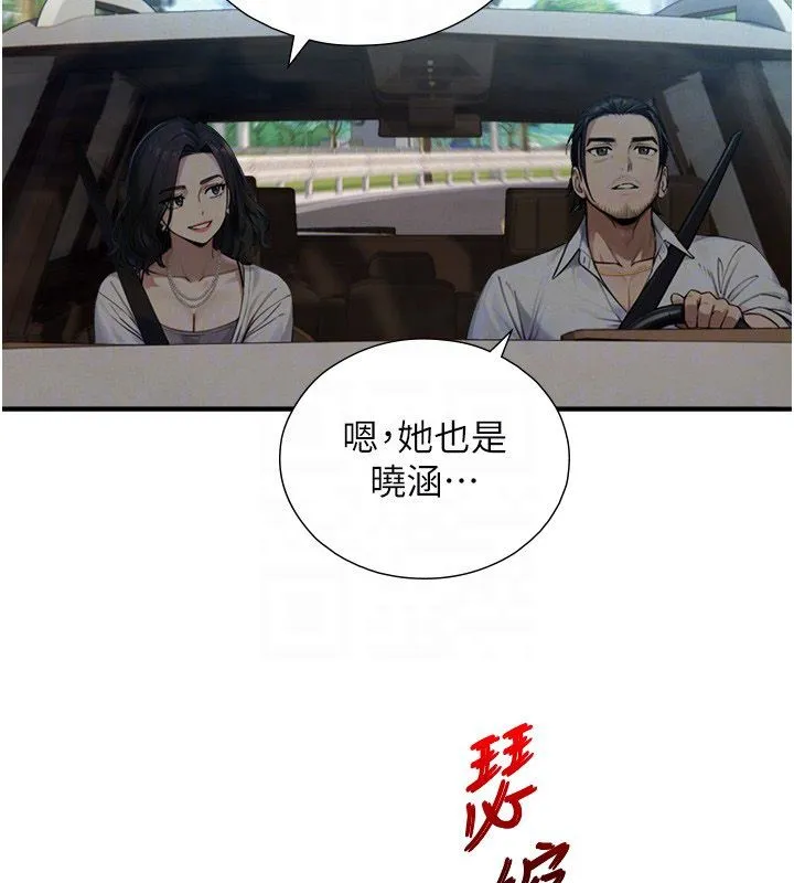 与生巨来 - 第33話-把GG洗乾淨等我♥ - page 29