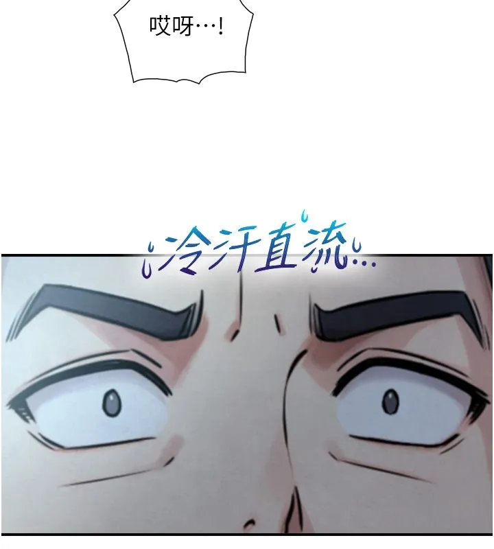 与生巨来 - 第33話-把GG洗乾淨等我♥ - page 31