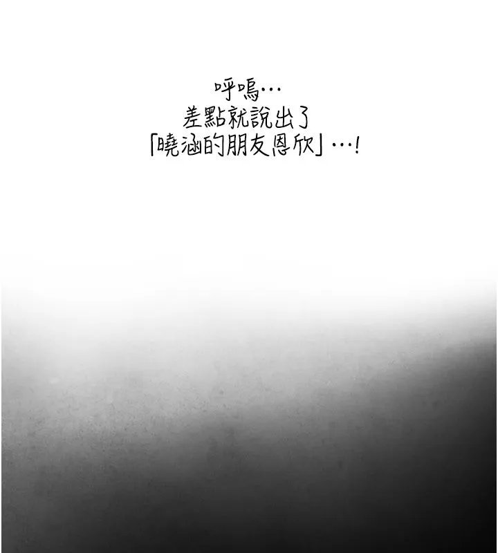 与生巨来 - 第33話-把GG洗乾淨等我♥ - page 32