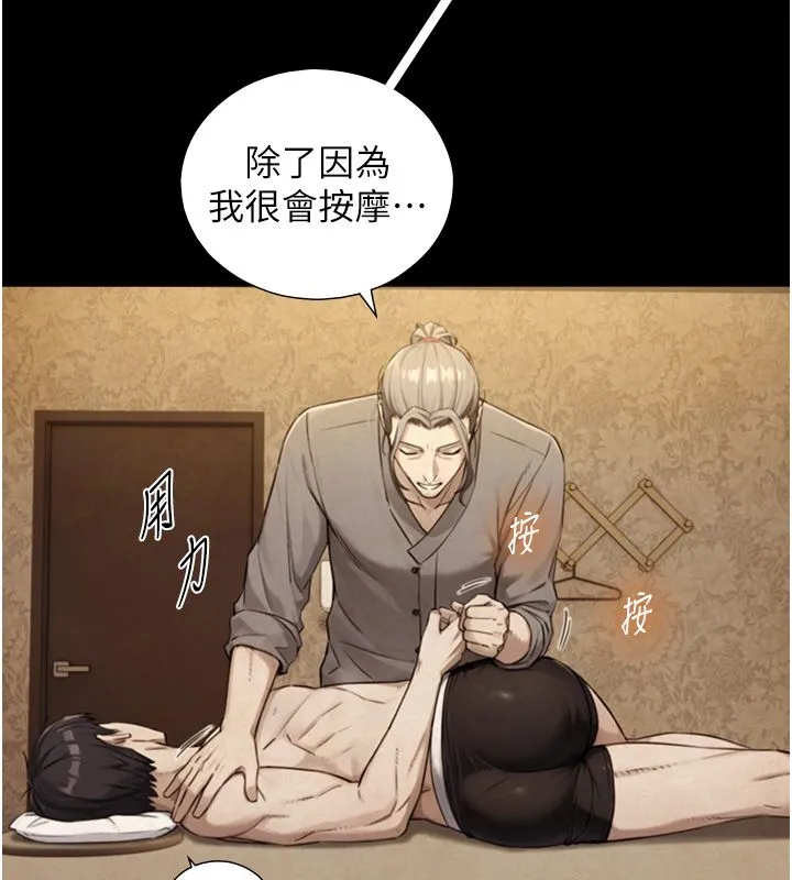与生巨来 - 第33話-把GG洗乾淨等我♥ - page 35