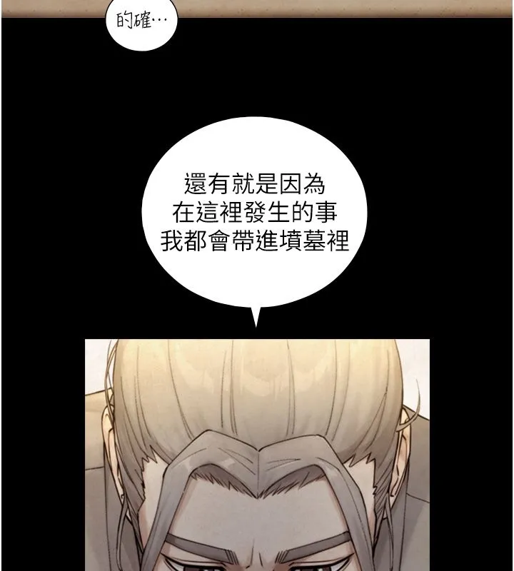 与生巨来 - 第33話-把GG洗乾淨等我♥ - page 36