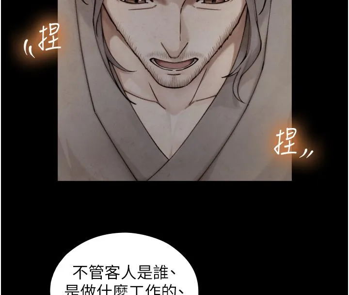与生巨来 - 第33話-把GG洗乾淨等我♥ - page 37