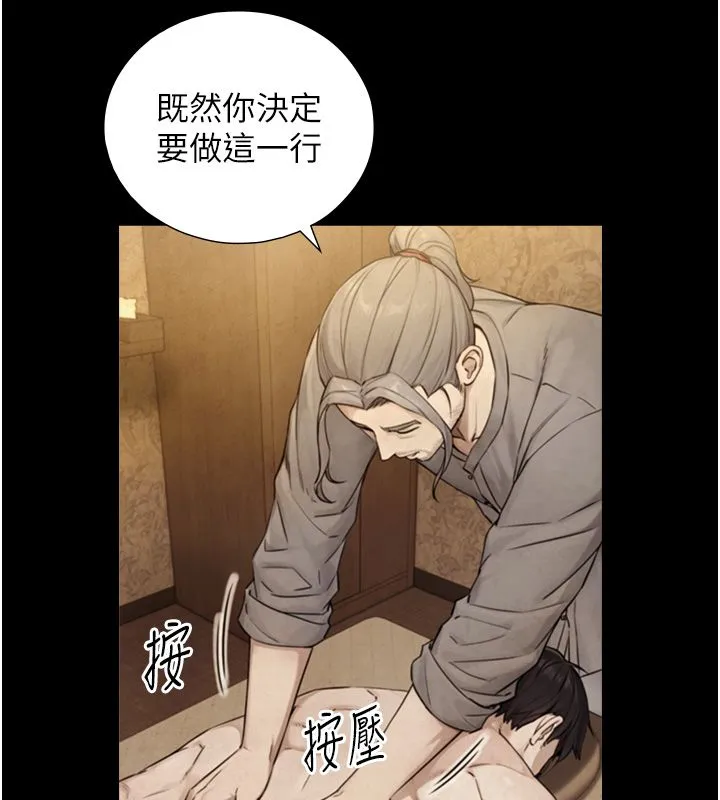与生巨来 - 第33話-把GG洗乾淨等我♥ - page 39