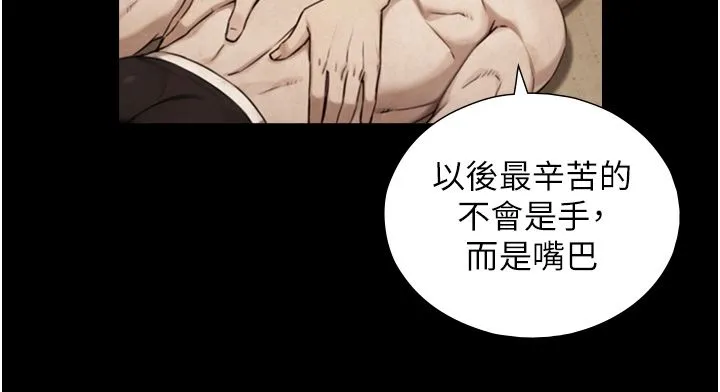 与生巨来 - 第33話-把GG洗乾淨等我♥ - page 40