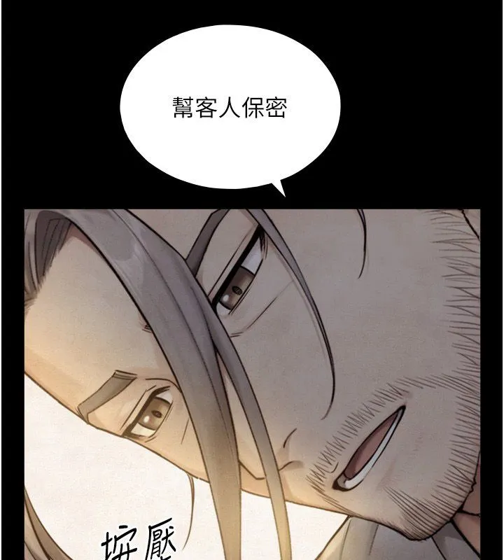 与生巨来 - 第33話-把GG洗乾淨等我♥ - page 41