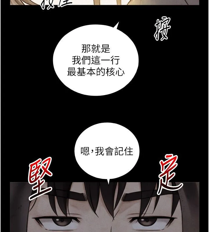 与生巨来 - 第33話-把GG洗乾淨等我♥ - page 42