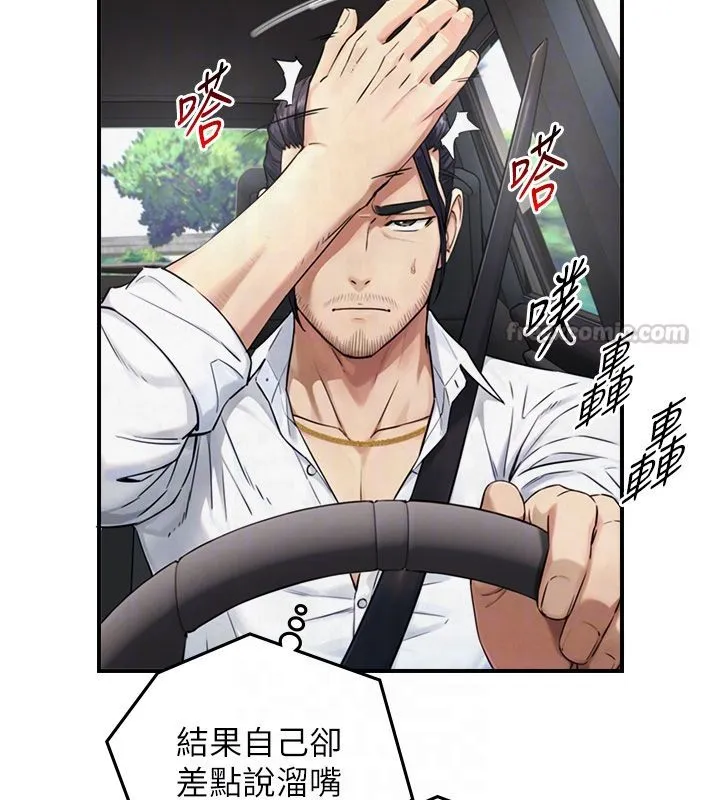 与生巨来 - 第33話-把GG洗乾淨等我♥ - page 45