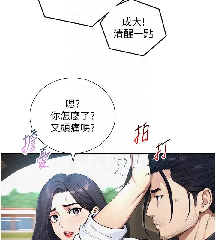 与生巨来 - 第33話-把GG洗乾淨等我♥ - page 46