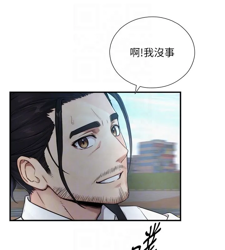 与生巨来 - 第33話-把GG洗乾淨等我♥ - page 48