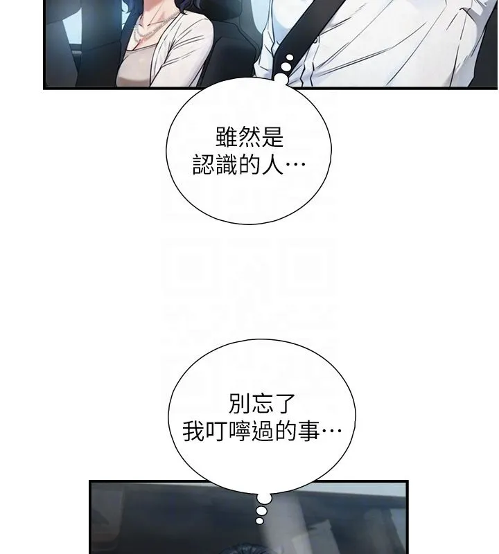 与生巨来 - 第33話-把GG洗乾淨等我♥ - page 50