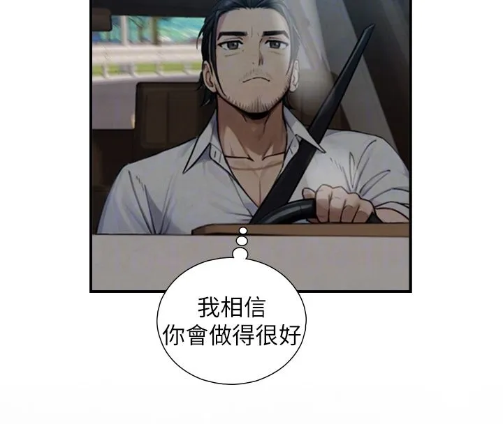 与生巨来 - 第33話-把GG洗乾淨等我♥ - page 51