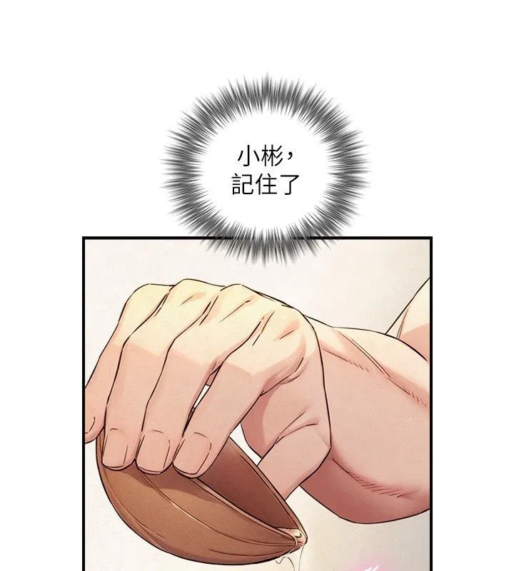 与生巨来 - 第33話-把GG洗乾淨等我♥ - page 55