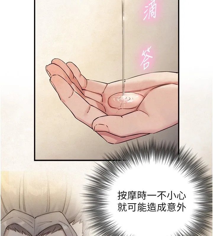 与生巨来 - 第33話-把GG洗乾淨等我♥ - page 56