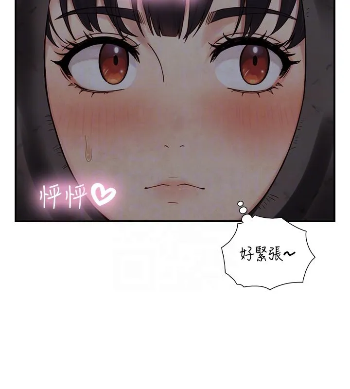 与生巨来 - 第33話-把GG洗乾淨等我♥ - page 61