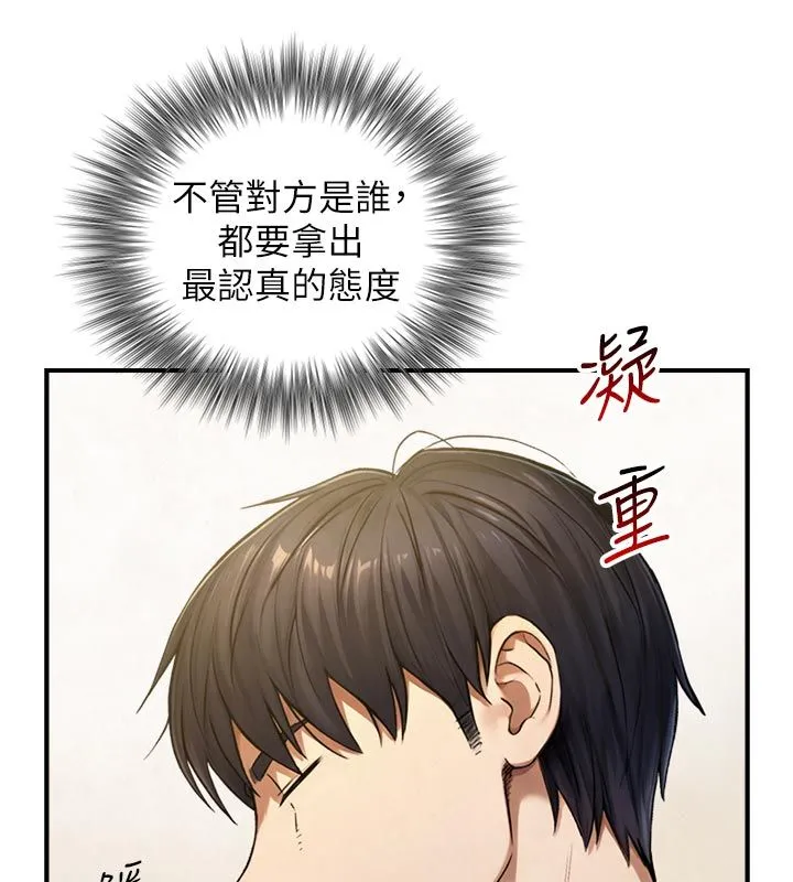 与生巨来 - 第33話-把GG洗乾淨等我♥ - page 63