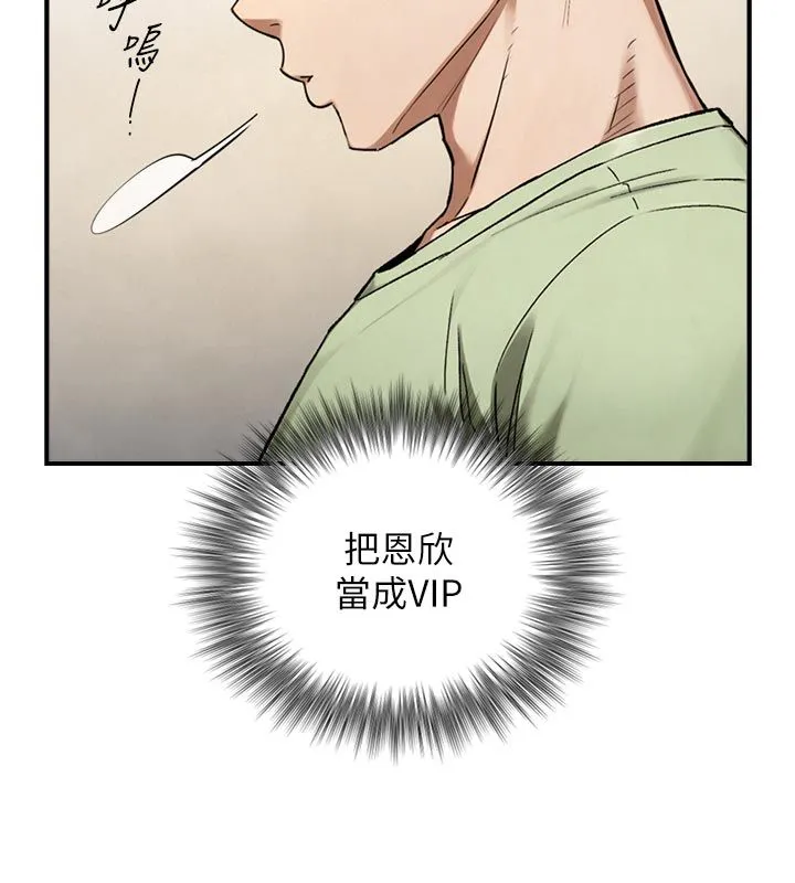 与生巨来 - 第33話-把GG洗乾淨等我♥ - page 64