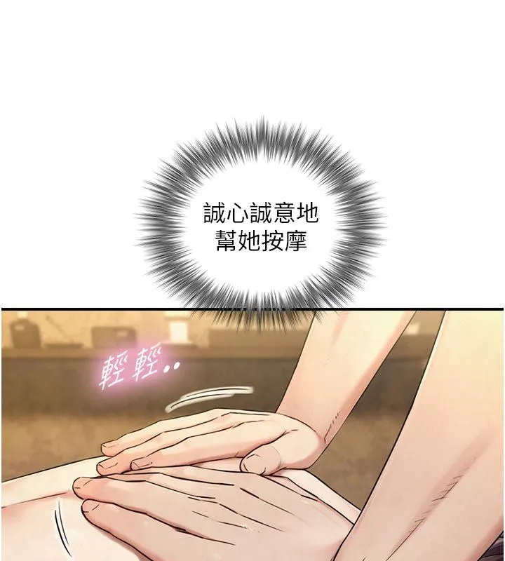与生巨来 - 第33話-把GG洗乾淨等我♥ - page 65