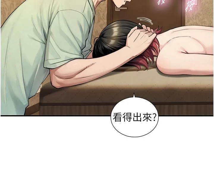 与生巨来 - 第33話-把GG洗乾淨等我♥ - page 74