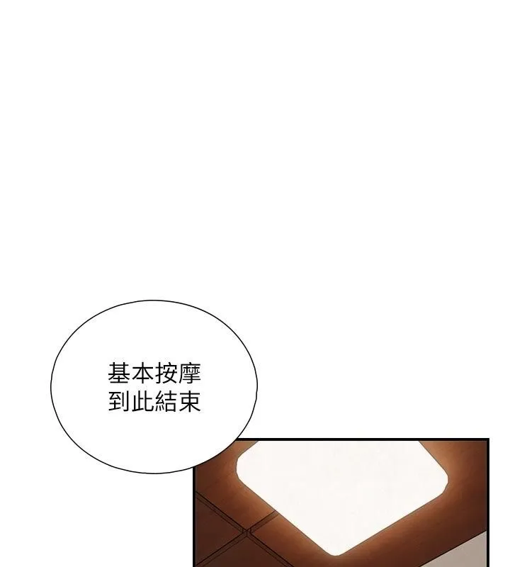 与生巨来 - 第33話-把GG洗乾淨等我♥ - page 88