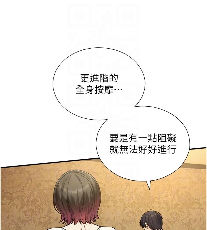 与生巨来 - 第33話-把GG洗乾淨等我♥ - page 92