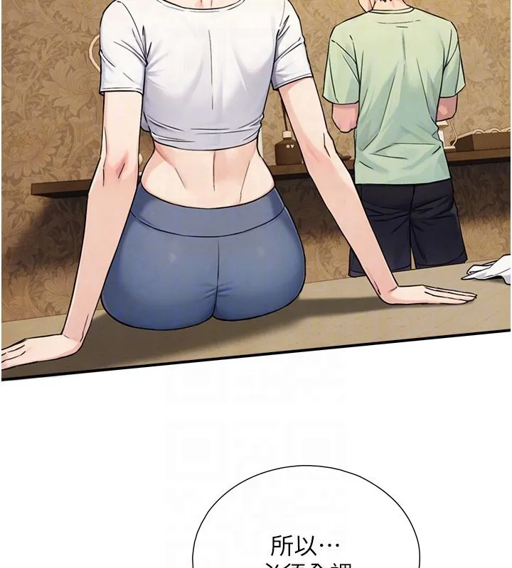 与生巨来 - 第33話-把GG洗乾淨等我♥ - page 93
