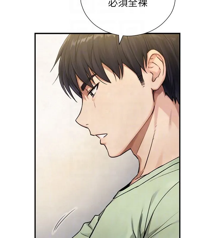 与生巨来 - 第33話-把GG洗乾淨等我♥ - page 94