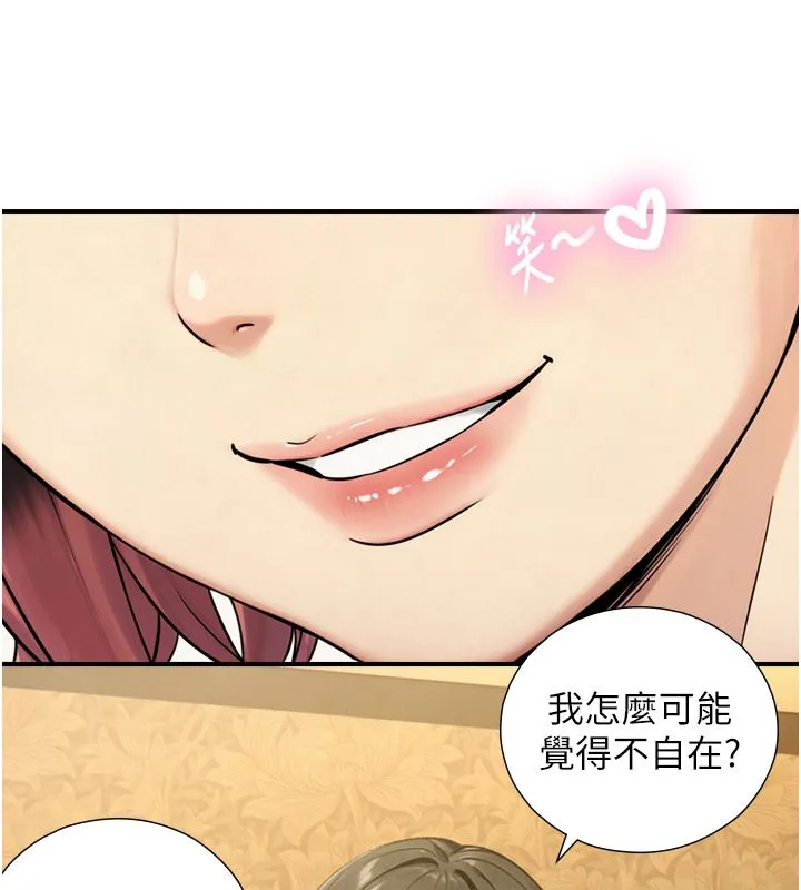 与生巨来 - 第33話-把GG洗乾淨等我♥ - page 100